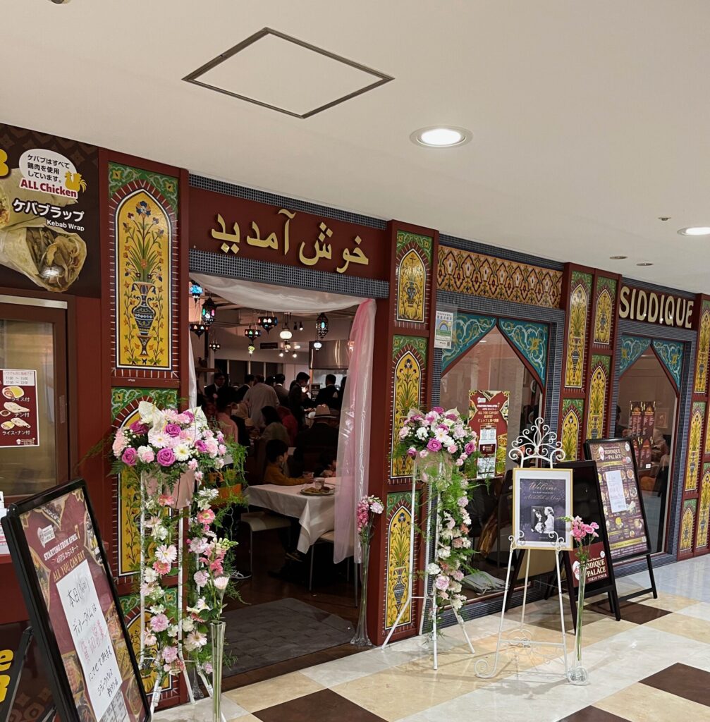 siddique palace tokyo tower wedding hall