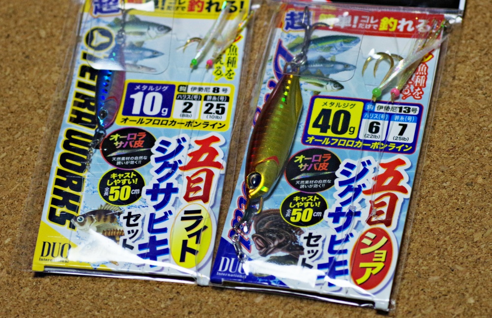 カマスルアーにはジグサビキも効果的