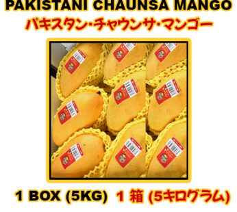 Pakistani Chaunsa Mango 1 BOX-5KG (1 box-5kg)