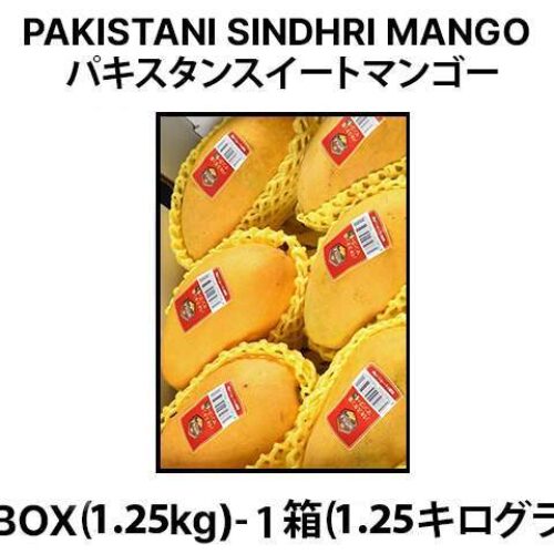 Pakistani Sindhri Mango 1.25kg (3-5pieces)