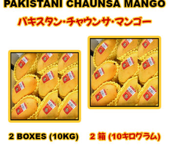 Pakistani Chaunsa Mango 2 BOX – 10KG (2箱- 10 キログラム)