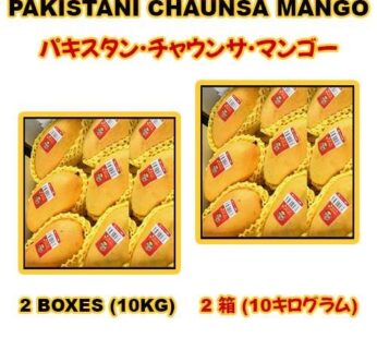 Pakistani Chaunsa Mango 2 BOX – 10KG (2箱- 10 キログラム) | パキスタンチョンサ マンゴー