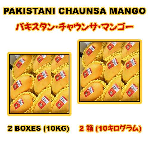 Pakistan Chaunsa Mango 2 Box